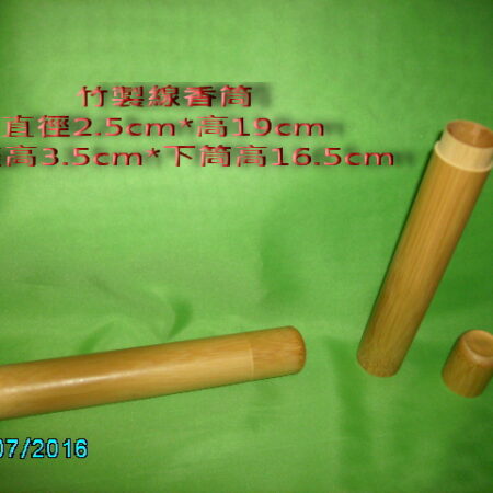 線香筒或置放茶葉(直徑2.5cm*高19cm/蓋高3.5cm*底筒高16.5cm)
