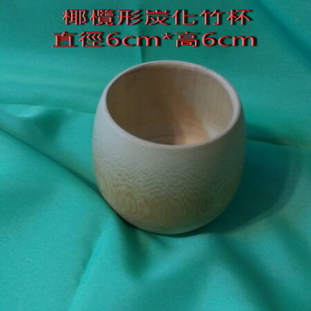 橄欖炭化竹杯-直徑6cm/直徑7CM/直徑8CM
