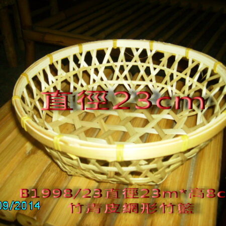 圓型底部六角青皮網籃--B1993/直徑23CM