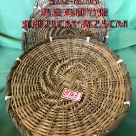 本色青皮圓平盤-S02-BJ03
