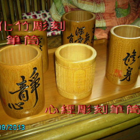 孟宗炭化筆筒及花器筒BPH60/@10*H15